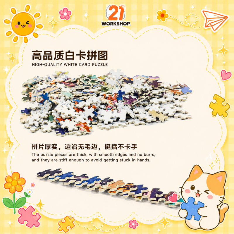 Mini Puzzle Jigsaw 1000pcs Puzzle Birthday Gift 1000 Pieces Puzzle / Puzzle Frame / Kids Toy
